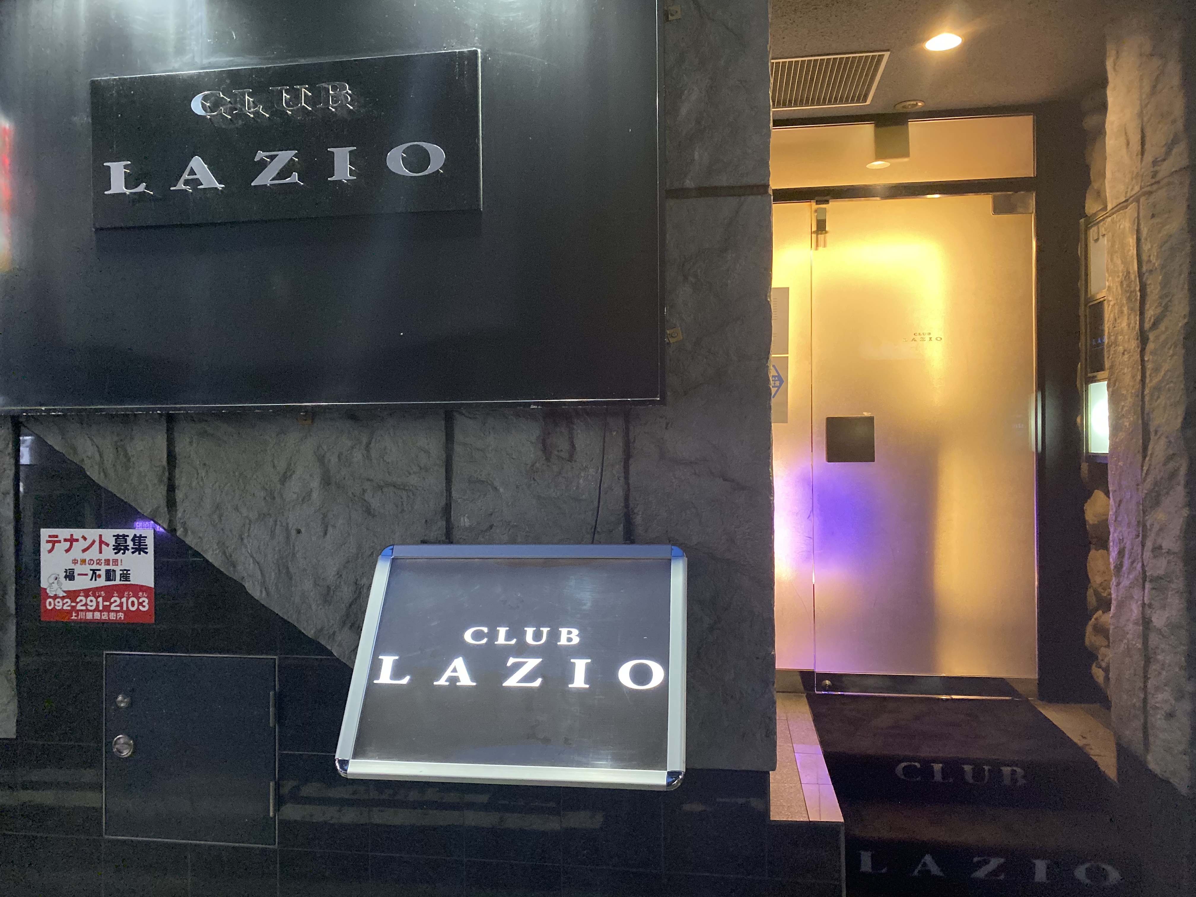 Club Lazio ラツィオ 中洲の高収入ナイトワーク求人 マニマニ キャバクラ即日体入できます