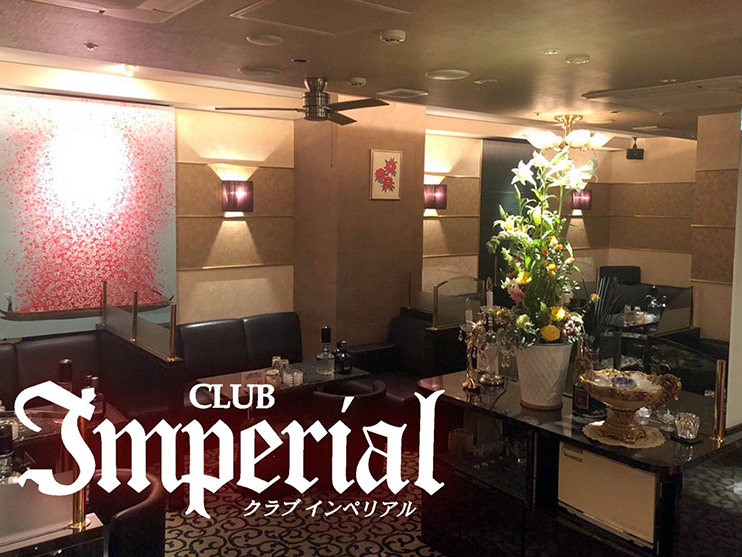 CLUB Imperial(インペリアル)