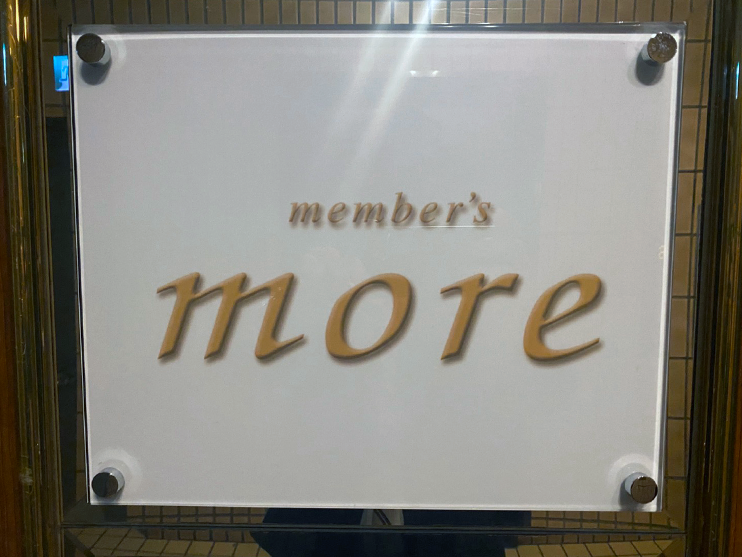 member’s more(モア)