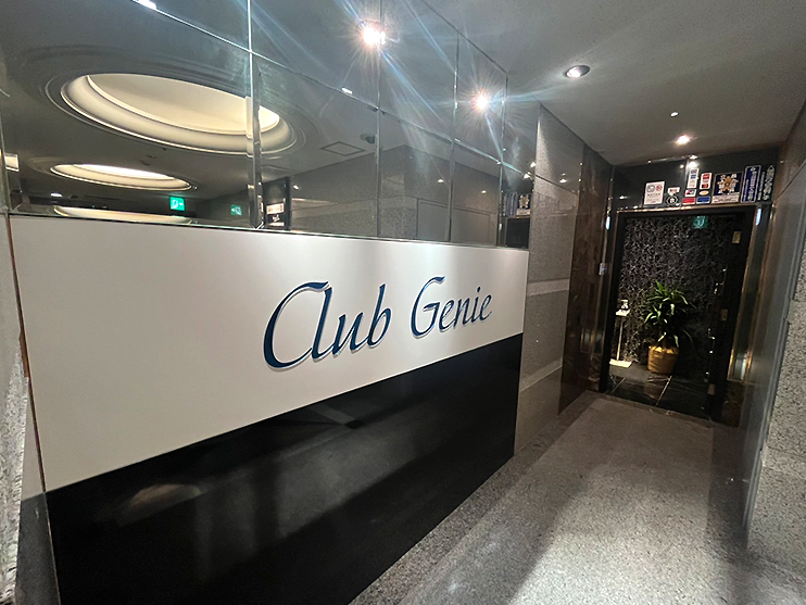 Club Genie(ジーニー)